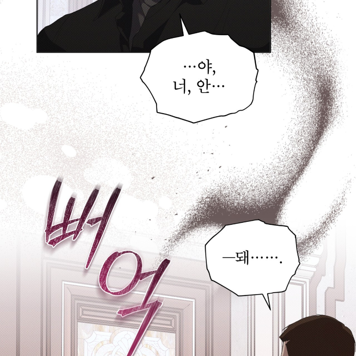 The Evolution of Species by AshK – Ch. 31 [Kor] page 74