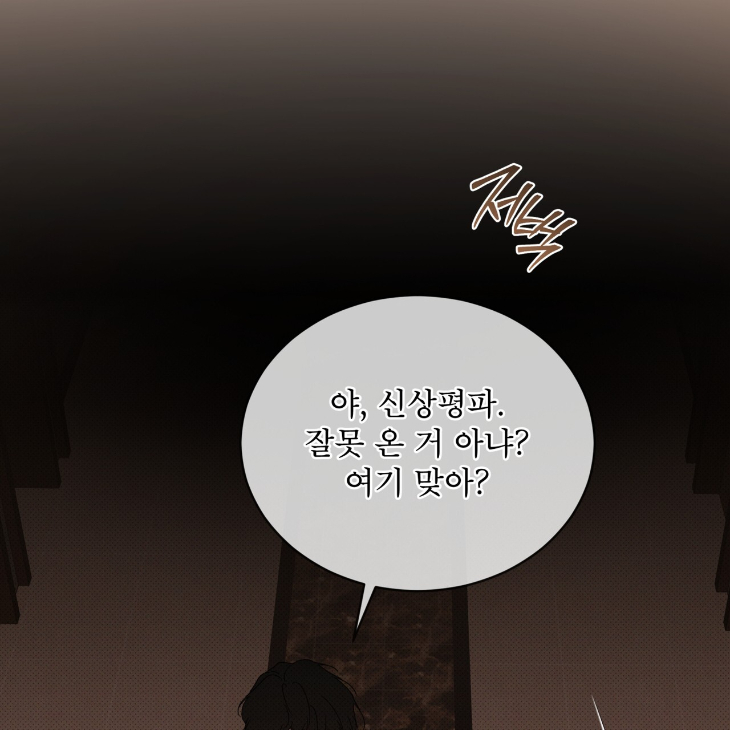 The Evolution of Species by AshK – Ch. 31 [Kor] page 83