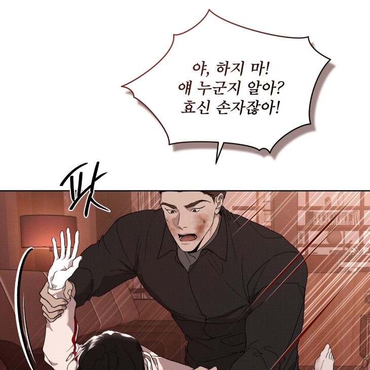 The Evolution of Species by AshK – Ch. 31 [Kor] page 85