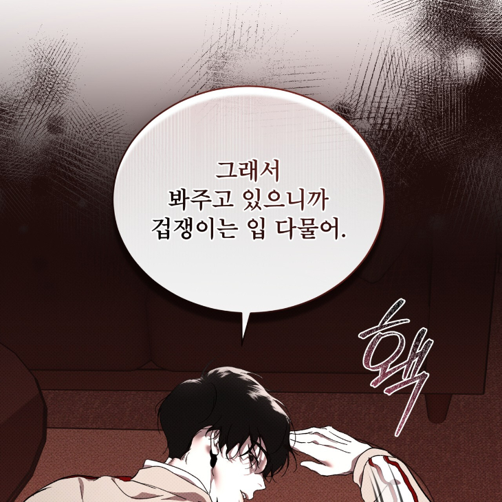 The Evolution of Species by AshK – Ch. 31 [Kor] page 87