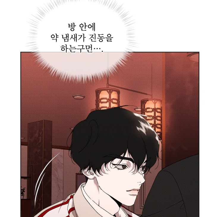 The Evolution of Species by AshK – Ch. 31 [Kor] page 93