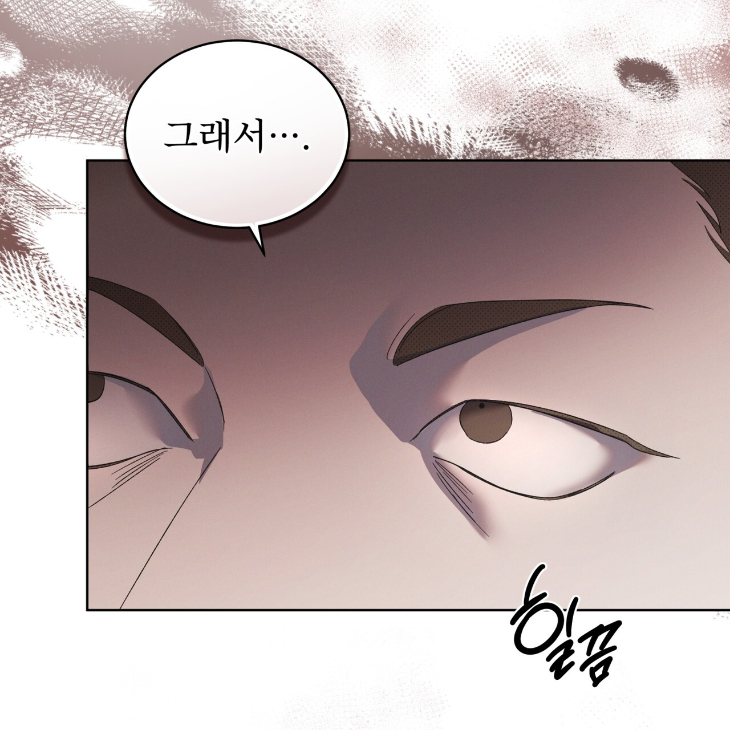 The Evolution of Species by AshK – Ch. 31 [Kor] page 104