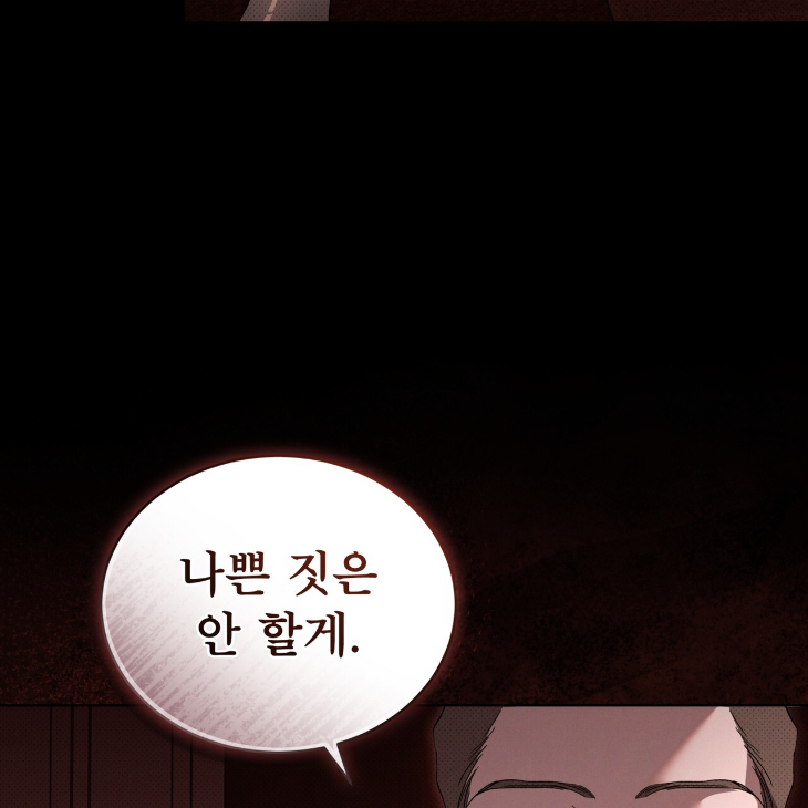 The Evolution of Species by AshK – Ch. 31 [Kor] page 118