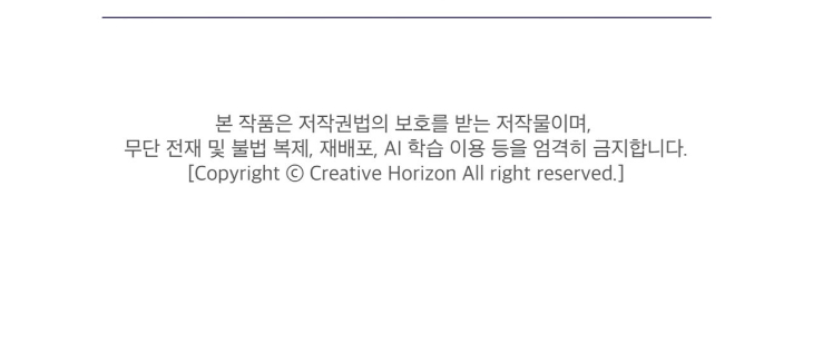 The Evolution of Species by AshK – Ch. 31 [Kor] page 125