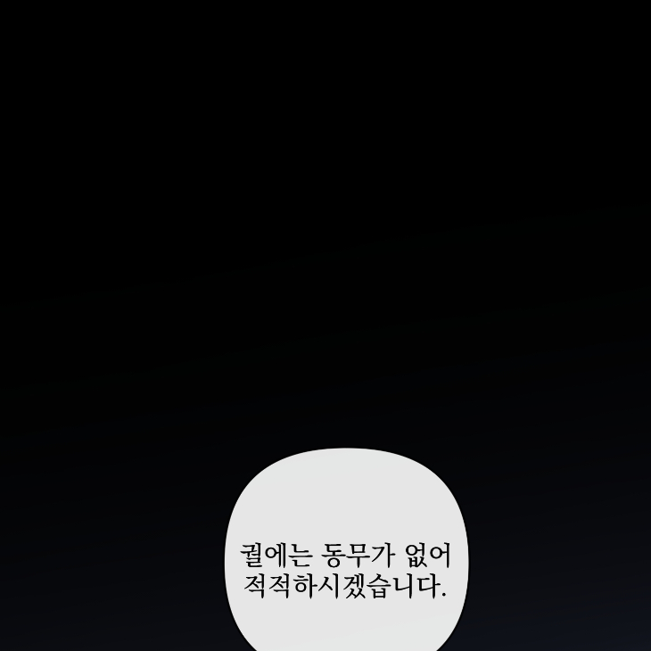 Bad Work by JUN – Ch. 36 [Kor] page 1