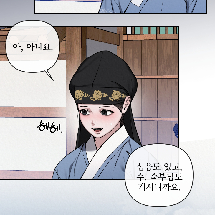 Bad Work by JUN – Ch. 36 [Kor] page 3