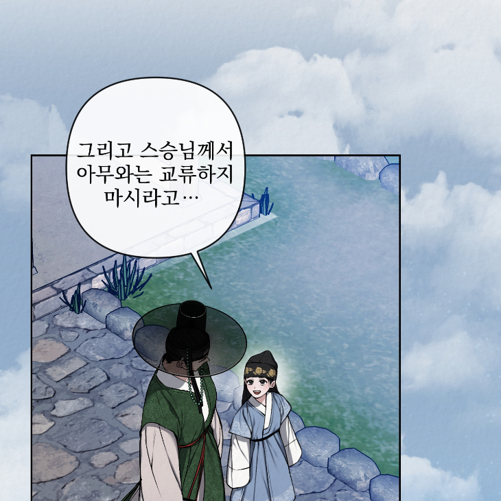 Bad Work by JUN – Ch. 36 [Kor] page 4
