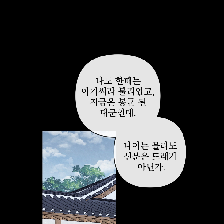 Bad Work by JUN – Ch. 36 [Kor] page 7