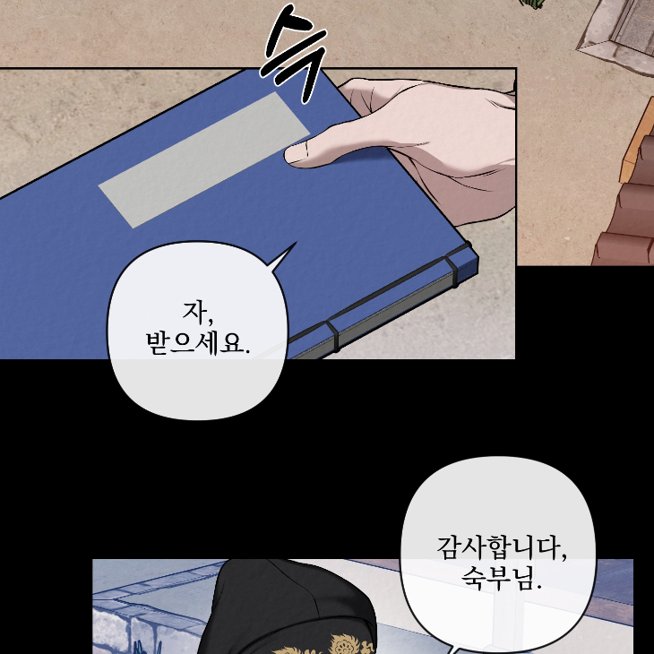 Bad Work by JUN – Ch. 36 [Kor] page 12