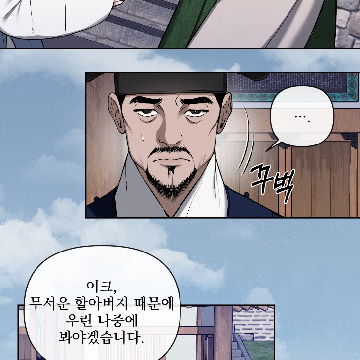 Bad Work by JUN – Ch. 36 [Kor] page 16