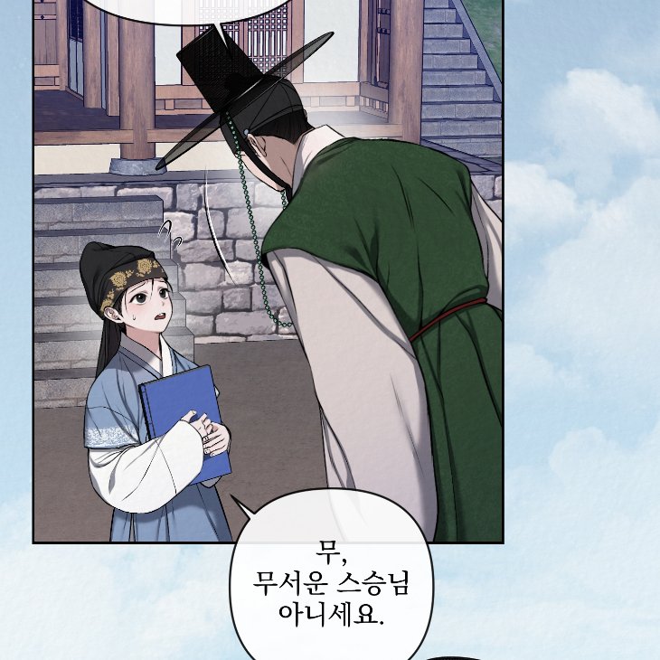 Bad Work by JUN – Ch. 36 [Kor] page 17