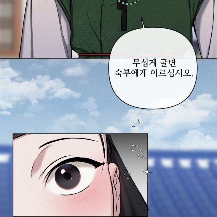 Bad Work by JUN – Ch. 36 [Kor] page 19