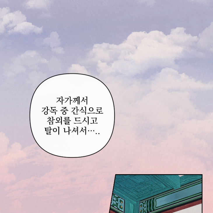 Bad Work by JUN – Ch. 36 [Kor] page 22