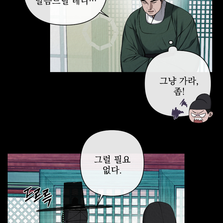 Bad Work by JUN – Ch. 36 [Kor] page 25