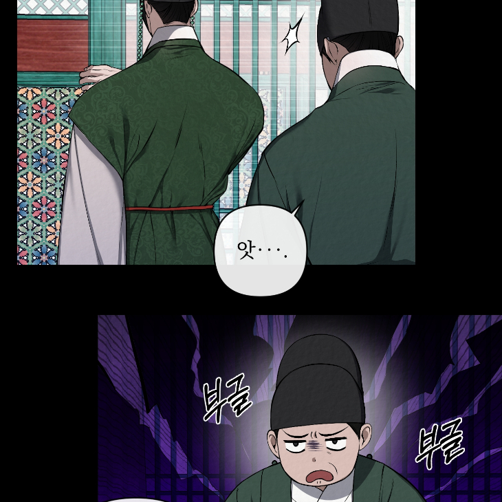 Bad Work by JUN – Ch. 36 [Kor] page 26