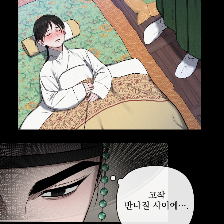 Bad Work by JUN – Ch. 36 [Kor] page 28
