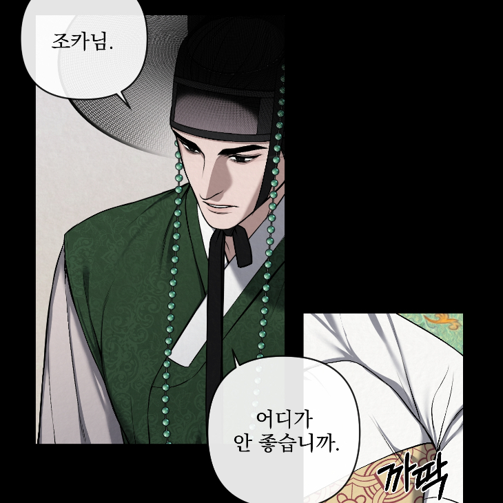 Bad Work by JUN – Ch. 36 [Kor] page 30