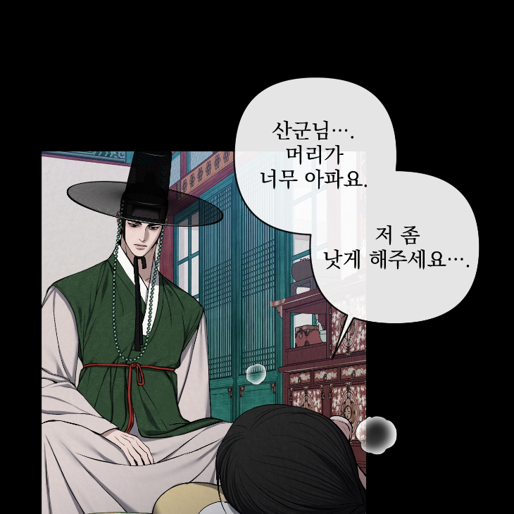 Bad Work by JUN – Ch. 36 [Kor] page 33