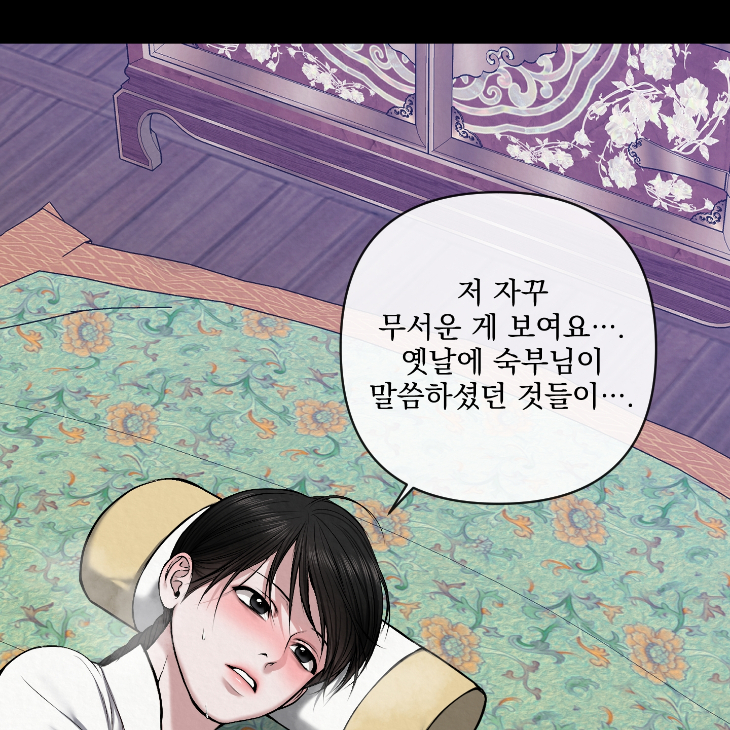 Bad Work by JUN – Ch. 36 [Kor] page 36