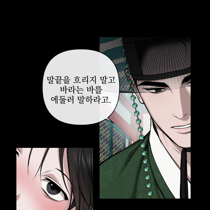 Bad Work by JUN – Ch. 36 [Kor] page 41