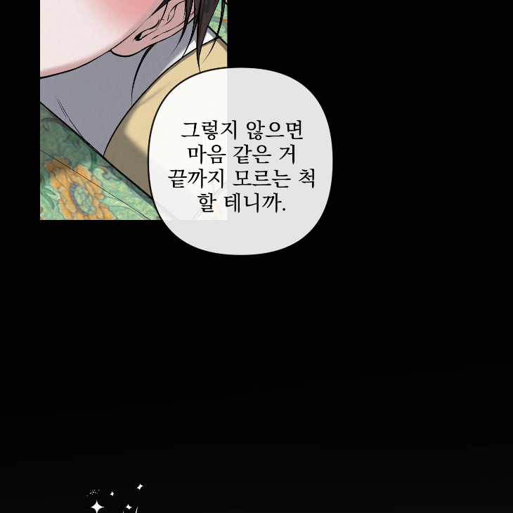 Bad Work by JUN – Ch. 36 [Kor] page 42