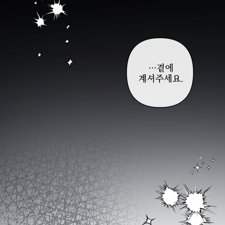 Bad Work by JUN – Ch. 36 [Kor] page 43