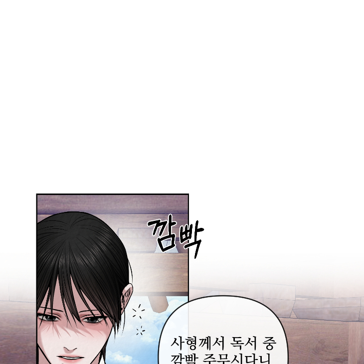 Bad Work by JUN – Ch. 36 [Kor] page 46