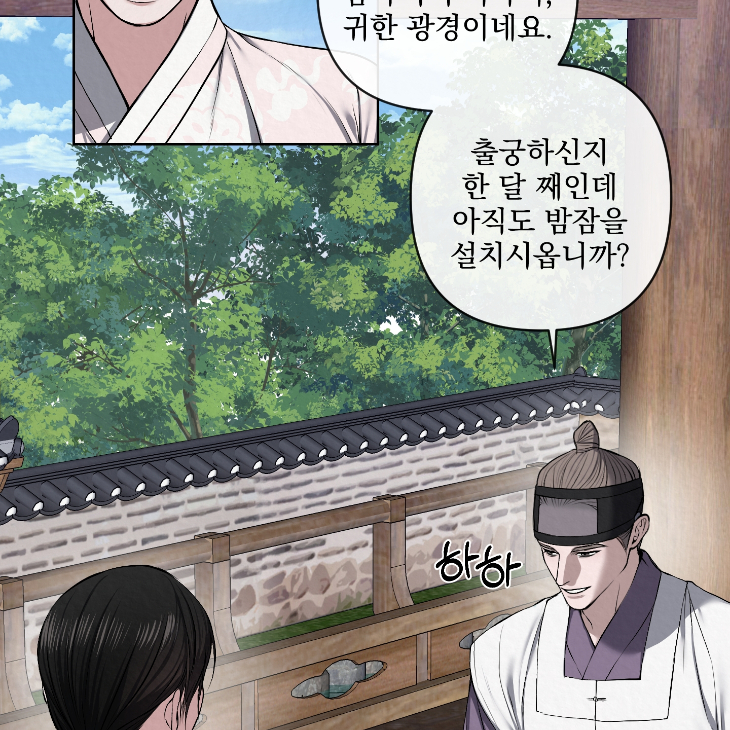 Bad Work by JUN – Ch. 36 [Kor] page 47