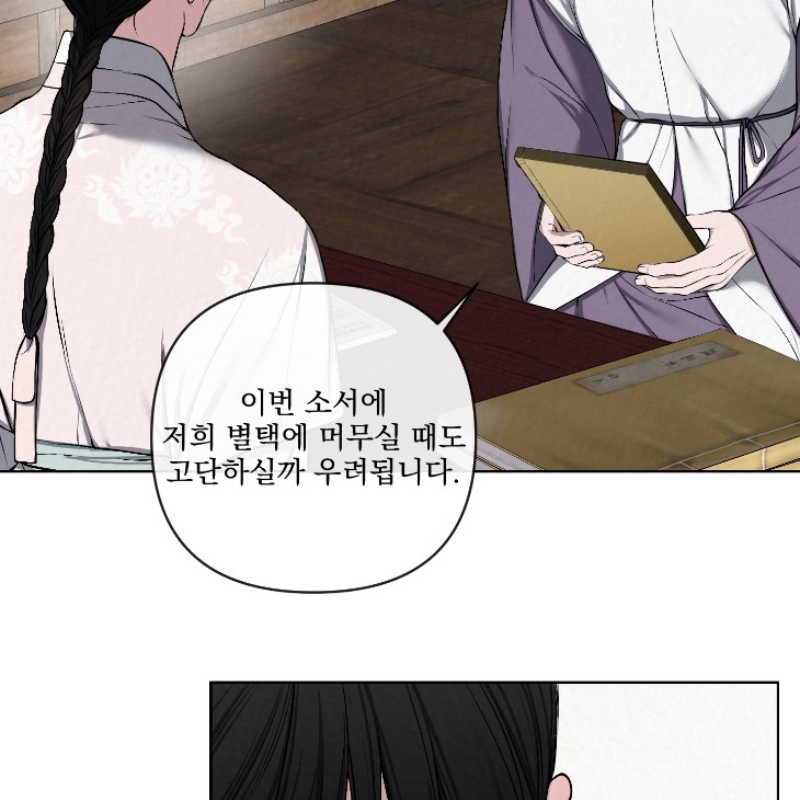 Bad Work by JUN – Ch. 36 [Kor] page 48