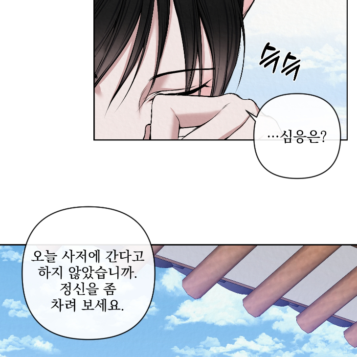 Bad Work by JUN – Ch. 36 [Kor] page 49