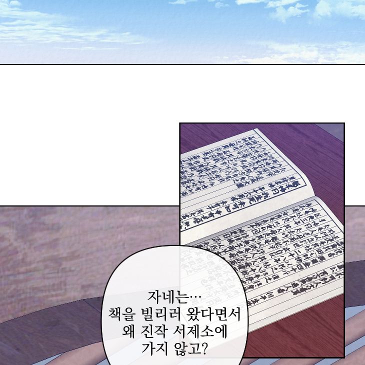 Bad Work by JUN – Ch. 36 [Kor] page 50