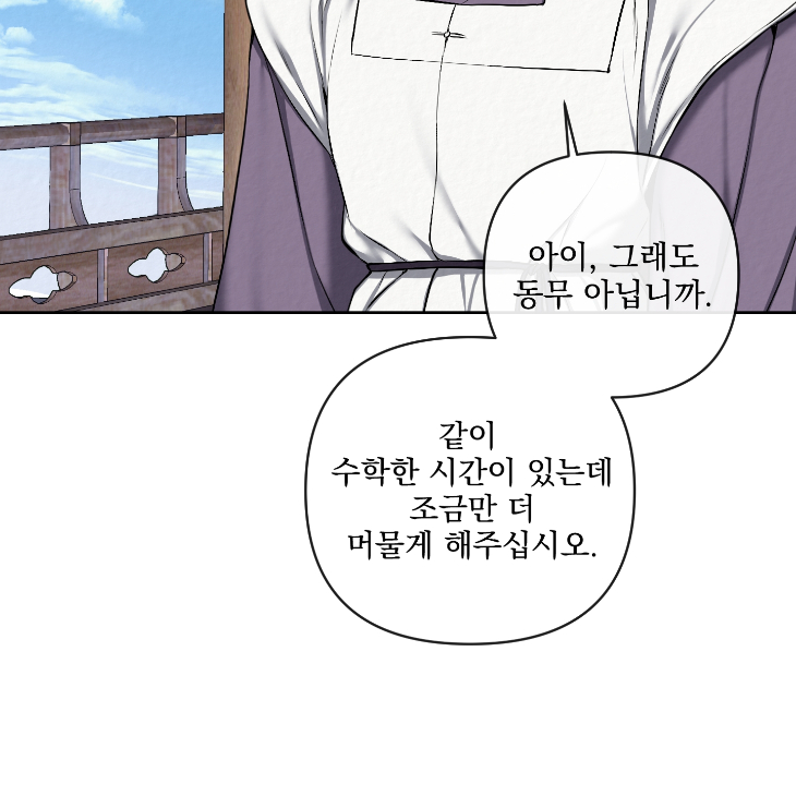 Bad Work by JUN – Ch. 36 [Kor] page 52