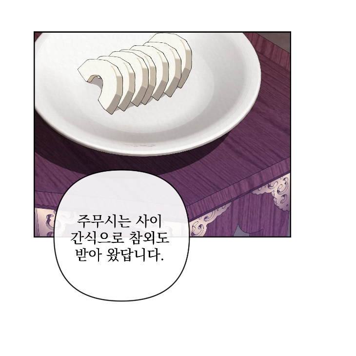 Bad Work by JUN – Ch. 36 [Kor] page 53