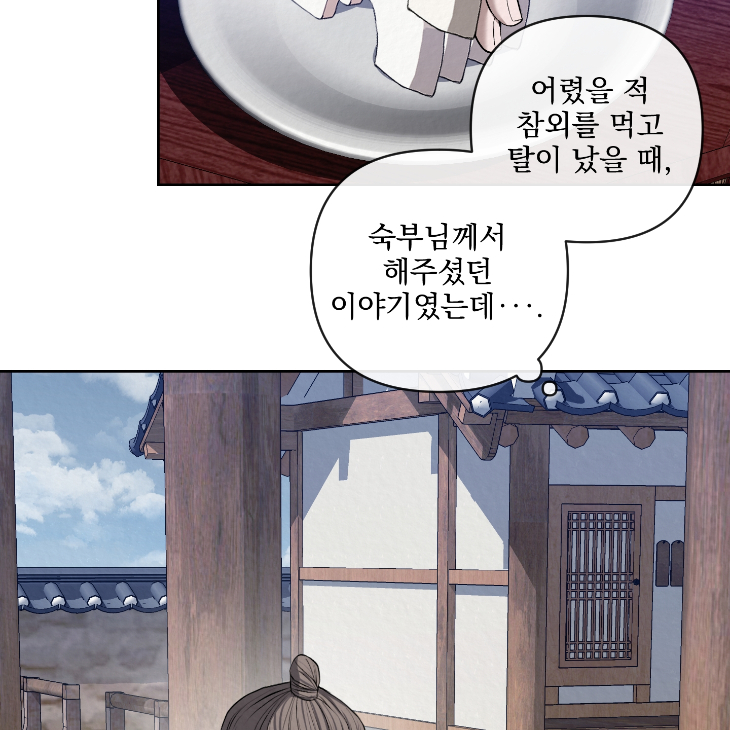 Bad Work by JUN – Ch. 36 [Kor] page 56