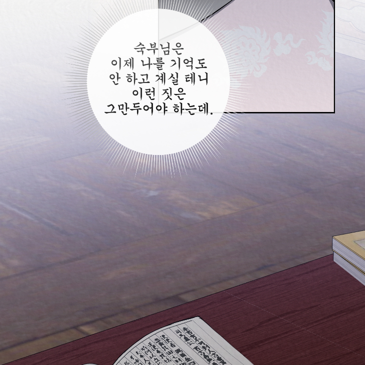 Bad Work by JUN – Ch. 36 [Kor] page 63