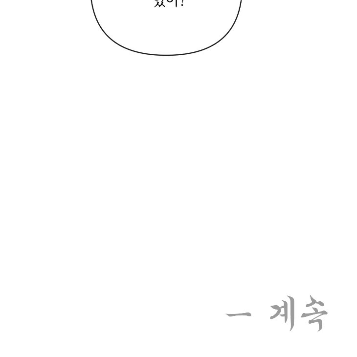 Bad Work by JUN – Ch. 36 [Kor] page 69