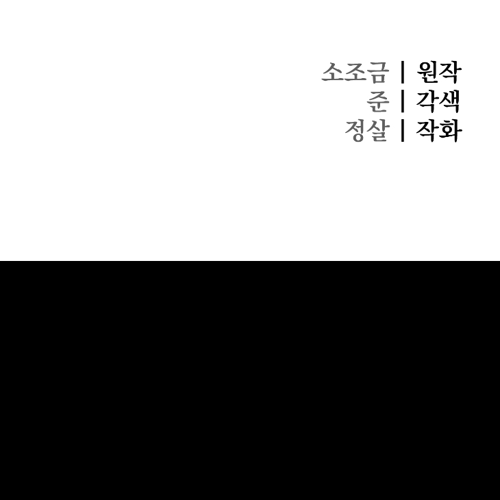 Bad Work by JUN – Ch. 36 [Kor] page 70