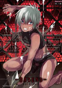 Labyrinth BAD END episode 3 by PINK BAT (Janome) [Chn]