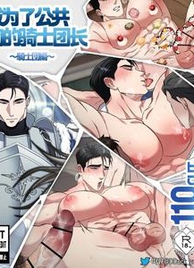 The Knight Commander Became a Public Toy Knights’ Group by DDugyu [Chn]