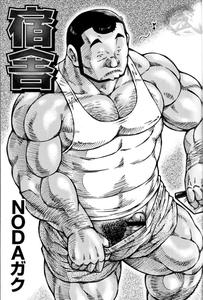 Dormitory by NG (Noda Gaku) [Chn]