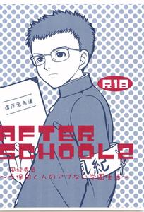 AFTER SCHOOL 2 ~Fuuki Iin Kubota-kun no Abunai Gakuen Seikatsu~ by Piccolo Studio (Saru Pikkoro), Nazonomu Tairiku (Mutsumi) [JP]