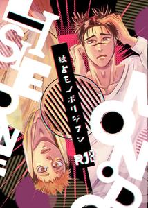 Jujutsu Kaisen Dj – Dokusen Monoporiijian by Akai Yokoaruki (KANI) [JP]