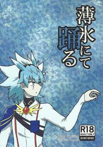 Yu-Gi-Oh! GO RUSH!! Dj – Hakuhyo nite odoru by Kogome yuki (Wappa meshi) [JP]