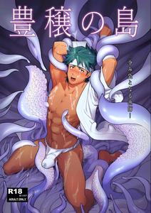 Hojono Shima by Seiitaishogun (ITKZ) [Chn]