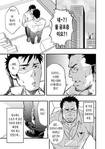 Hydromance by Gai Mizuki [Kr]