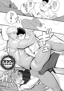 YOU HAVE AN ANACONDA 2 by Meisho Hanten (Haruaki) [JP]