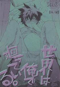 Kekkai Sensen Dj – Sekai wa ore de mawatte iru by HR-ST (Taira) [JP]