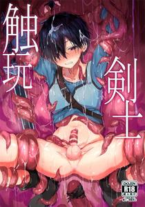 Sword Art Online Dj – Tentacle Swordsman by PK2 (Ogura) [JP]