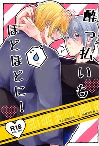 Touken Ranbu Dj – Yopparai mo hodohodo ni! by Mog Mog (Fujino) [JP]