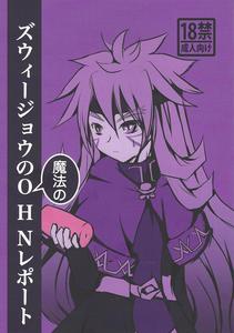 Yu-Gi-Oh! GO RUSH!! Dj – Zuwijo no Maho no ONH Report by Hinatsuki (Naji) [JP]